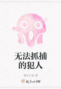 Uncatchable Prisoner