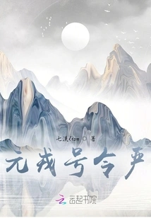 Yuan Rong Issued Strict Orders