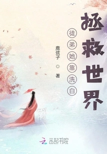 As Her Apprentice, She Saves the World by Clearing Her Name