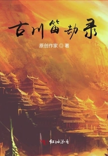 Furukawa Flute Robbery Record