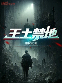 Royal Land Forbidden Land