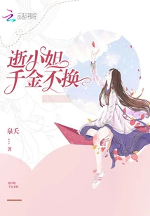 The Deceased Lady Can't Be Exchanged for a Thousand Pieces of Gold