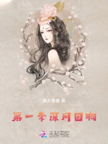 Season 1: Echoes of the Deep River