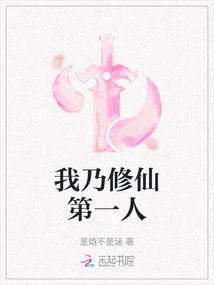 I Am the First Person to Cultivate Immortality