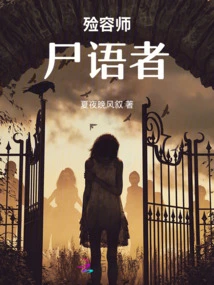 Embalmer: Corpse Whisperer