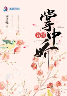 The Beauty in the Palm of the First Assistant