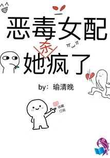 The Vicious Female Supporting Role is Killing Her Like Crazy