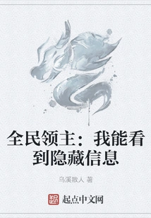 All Lords: I Can See Hidden Information