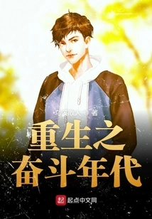 The Age of Rebirth and Struggle