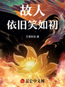 Old Friends Still Smile as Before