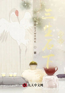 Love under the Stone for Three Lives