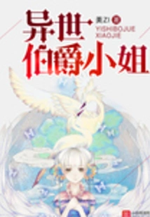 Countess from Another World