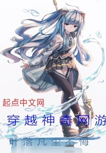 Time Travel Magical Online Game