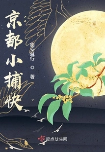 Kyoto Little Catcher