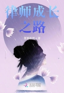 The Path to Growth as a Lawyer