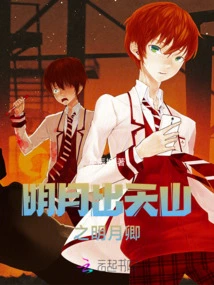 The Bright Moon Rises from the Tianshan Mountains - Ming Yueqing