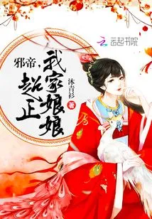 Evil Emperor, My Mother-in-law is Super Honest