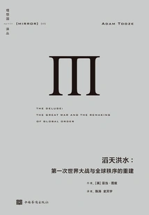 Torrential Flood (utopian Translation Series 45)