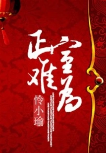 My Cousin's Wife Wants to Refuse the Marriage