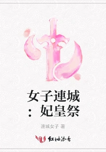 Women Connecting the City: Concubine Festival