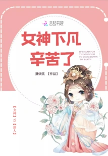 Goddess, Thank You for Your Hard Work