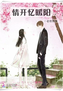 Reminiscent of the Warm Sun