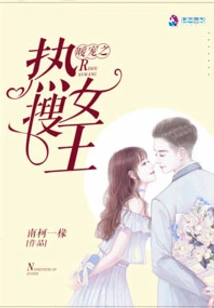 Hot Search Queen of Warm Pets