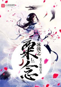 Su Nian of Ice Halberd