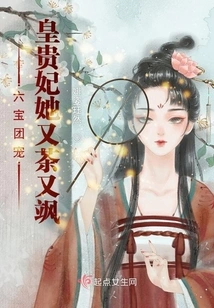 The Favorite of the Six Treasures: the Imperial Concubine, She is Tea-loving and Chatty