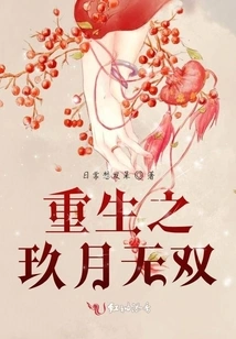 Rebirth of Jiuyue Wushuang