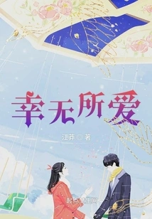 Fortunately There is No Love