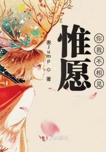 I Wish You and I Would Not Meet Each Other