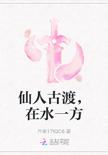 The Ancient Ferry of Immortals is on the Water Side