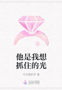 He is the Light I Want to Hold on To