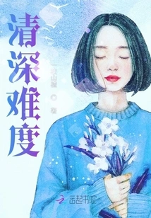 Clear and Deep Difficulty