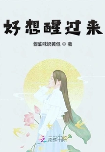 I Really Want to Wake Up