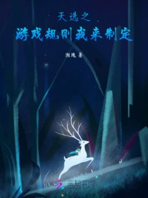 I Will Make the Rules of the Chosen Game