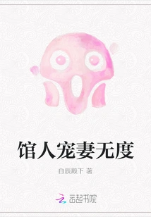 The Museum Man Dotes on His Wife to Excess