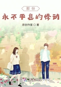 That Never-ending Throbbing