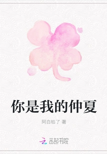 You Are My Midsummer