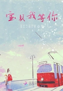 Baby I'm Waiting for You