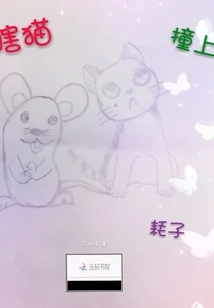 Blind Cat Hits Mouse