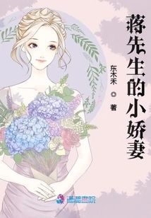 Mr. Jiang's Little Wife