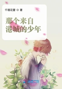 That Boy from Hong Kong City