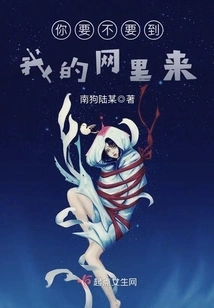 Do You Want to Come to My Network?