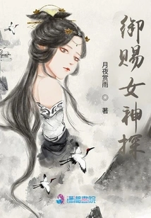 Imperial Goddess Detective