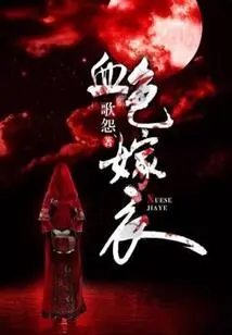 Bloody Wedding Dress