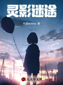 Lost in Spiritual Shadow