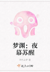 Mengyuan: Wake up at Night