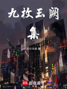 Collection of Nine Jade Towers